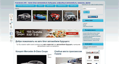 Desktop Screenshot of futurecars.info